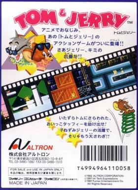 Tom & Jerry (Japan) box cover back